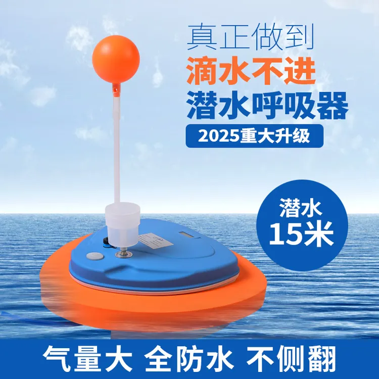 工厂猎宇潜水呼吸器水肺潜水下抓鱼捕深浮捞氧气人造鱼鳃潜水全套