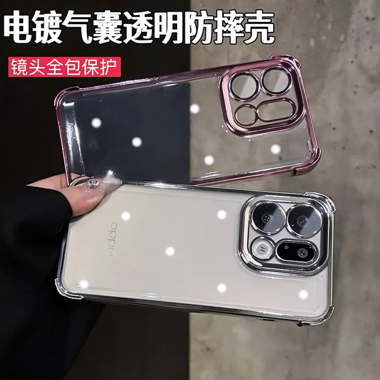四角气囊防摔适用OPPOfindx9/x9pro透明全包手机保护壳简约防摔