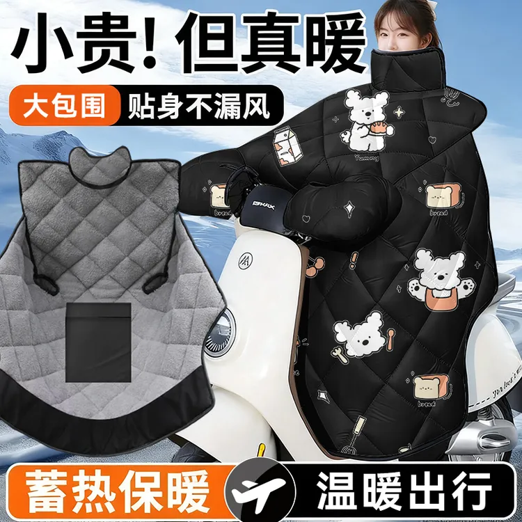 冬季男士挡风被北方加厚挡风被冬季特厚防寒电车保暖罩防水防风被