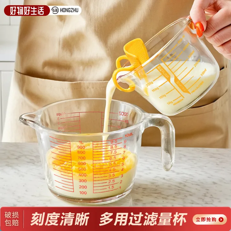 家用大容量烘培蛋液量杯鸡蛋羹过滤网淘米碗烘焙工具带黄色刻度碗