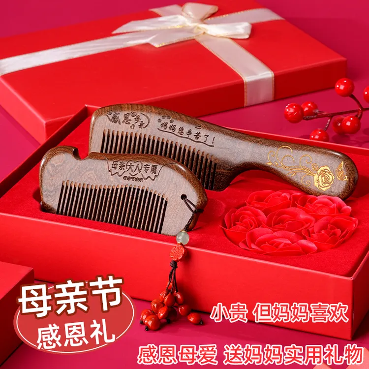 檀木梳子套装礼玫瑰花女朋友母亲节教师节生日礼物三八妇女节礼物