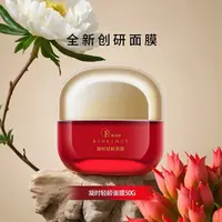 FST-84凝时轻龄面膜抗皱紧致保湿黑松露植物草本【多件】