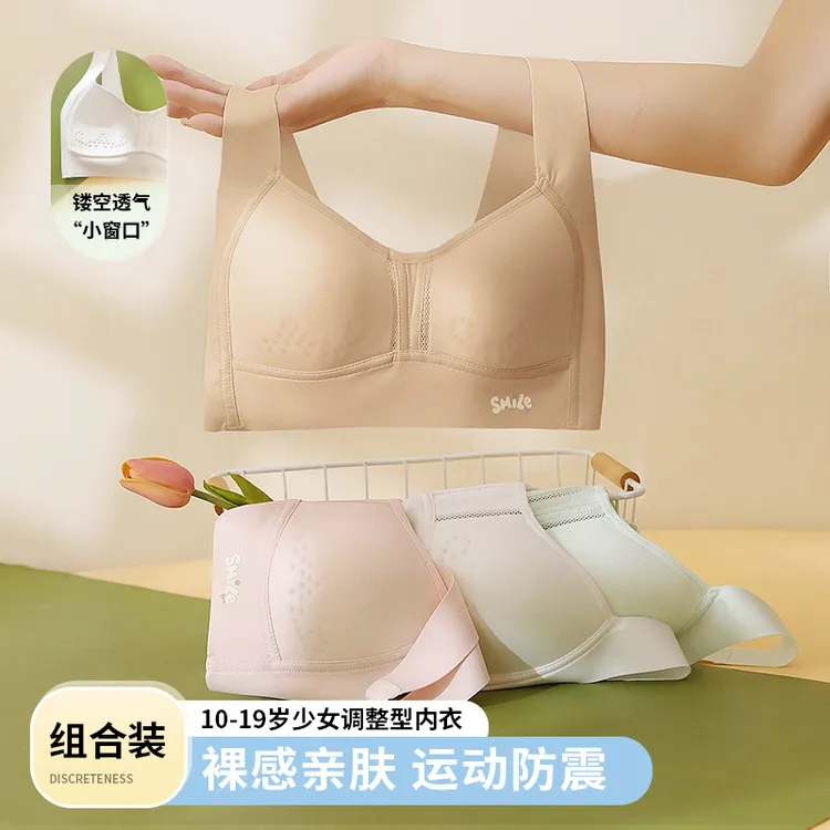 中学生发育期少女文胸无痕透气舒适矫正内衣运动防震固定一体杯