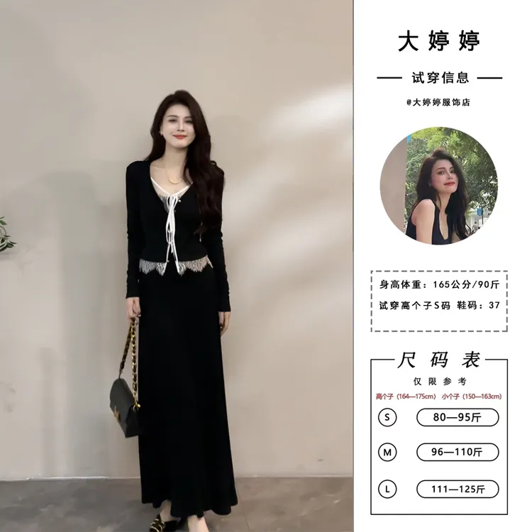 【大婷婷】秋季插肩袖收腰蕾丝长袖小香风法式V领拼接套装DT1517