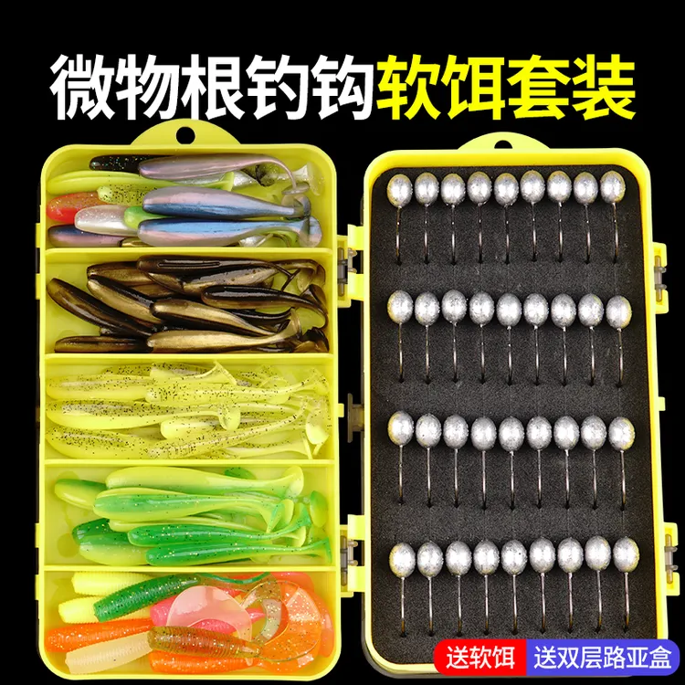 路亚假饵软饵微物根钓钩套装 t尾卷尾套盒铅头钩组合装慕斯达粗钩