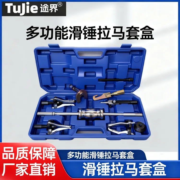 三爪滑锤拉玛四斤六两重锤内外轴承拉马拆卸轴承工具