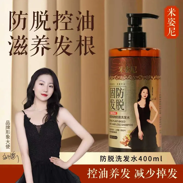 【双11现货】瑶品防脱洗发水养发护发洗发水养发