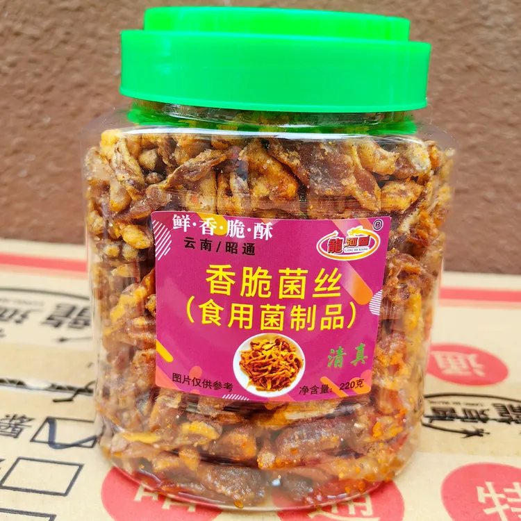 云南昭通清真特产香脆香菇菌丝休闲食品下饭零食菌丝