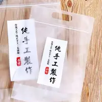 纯手工制作(福利包)