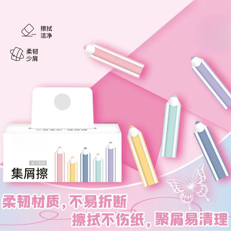 【集屑橡皮】真集屑橡皮擦笔型小学生用擦字成线少屑橡皮