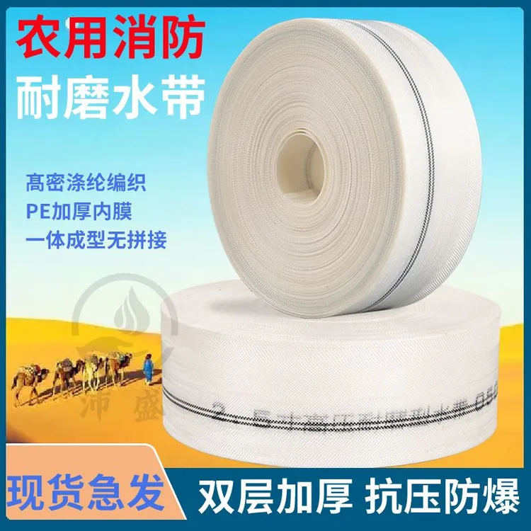 消防农用水带浇地软管有衬里加厚耐磨高压帆布水带抽水泵软水管