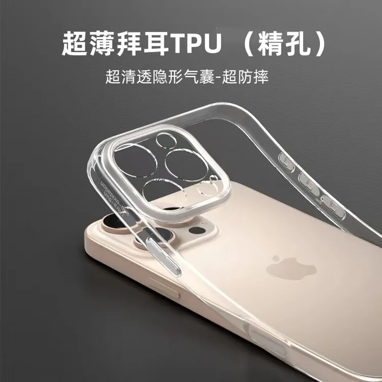 透明壳苹果手机壳适用iPhone14/15/16/17手机保护套散热孔