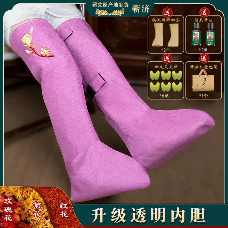 蕲济电加热蕲艾绒长筒靴腿部膝盖关节家用艾灸理疗仪器艾草热敷包