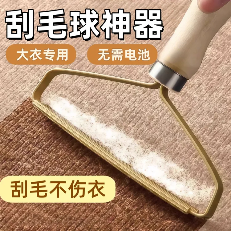 不伤衣物刮毛器毛呢大衣羊毛衫手动去毛球神器衣服起球毛球修剪器
