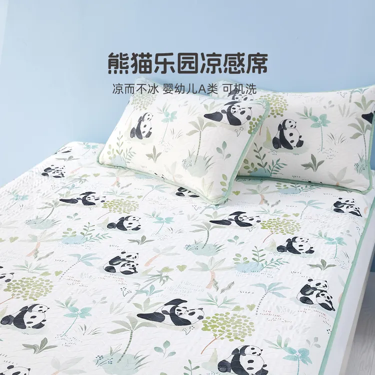 【水星儿童】可水洗凉感席抑菌母婴A类熊猫乐园学生宿舍凉感值0.26