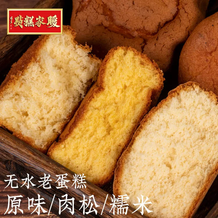 Nuanjia/暖家古法手工老蛋糕手工糕点无水鸡蛋糕解馋独立装