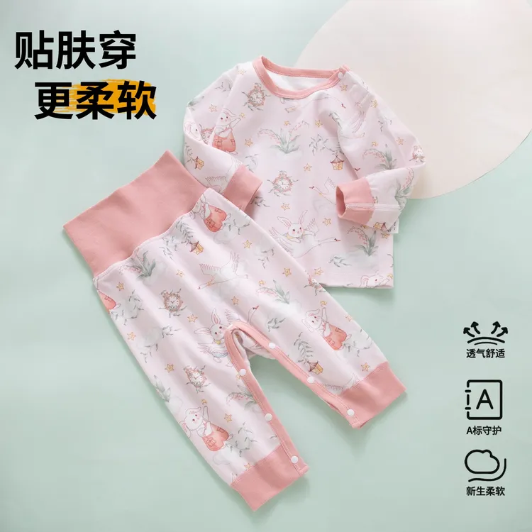 宝宝秋衣套装秋冬全棉保暖男女婴儿秋裤纯棉a类儿童内衣高腰睡衣