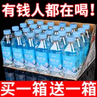 【买一送一】苏打水整箱批发350ml/12瓶特价促销补充水分高颜值饮品