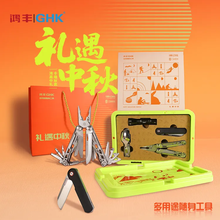 【鸿丰中秋礼盒套装】露营多功能钳户外手电多功能折叠刀多功能餐具