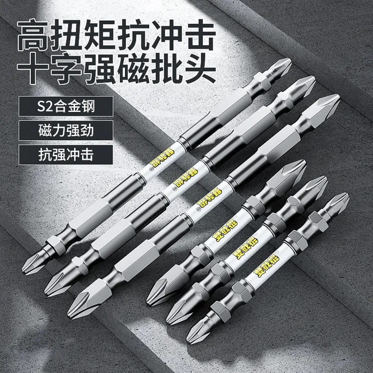 D2双截棍十字批头强磁防滑带锯齿六角柄手电钻披头加长电动螺丝刀