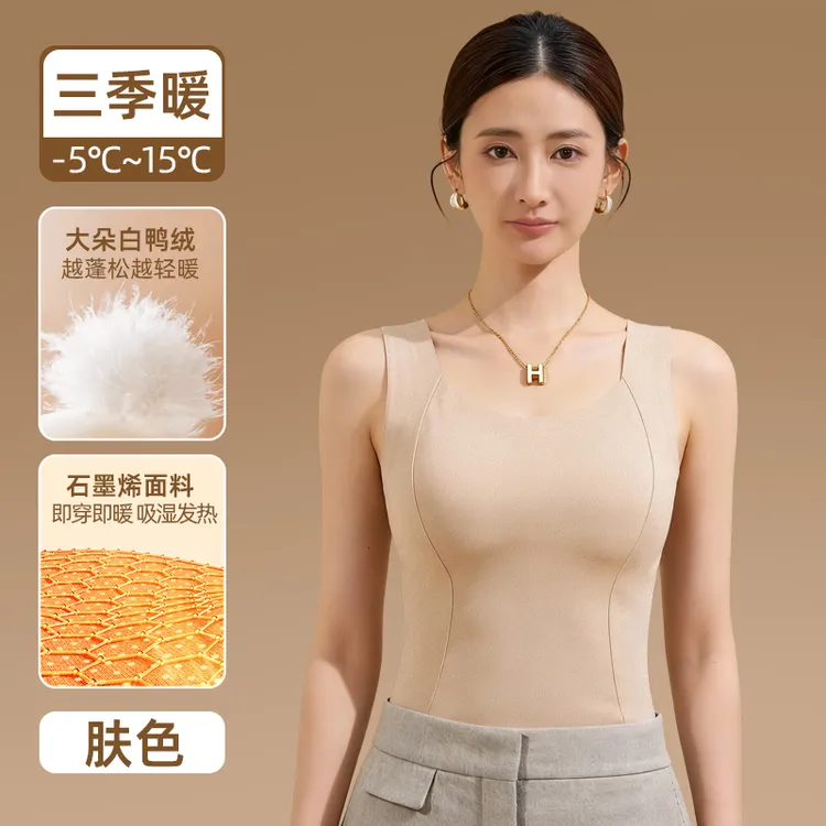 【全额运补】90白鸭绒石墨烯保暖背心女带胸垫免穿内衣羽绒打底8006