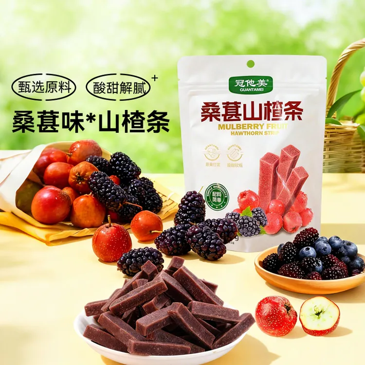 冠他美桑葚山楂条酸甜健康休闲零食美味果脯蜜饯