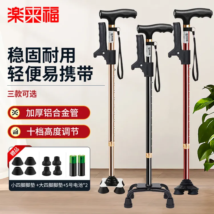 乐来福拐杖老人专用防滑四脚手杖7080岁伸缩轻便秋冬家用辅助拐棍
