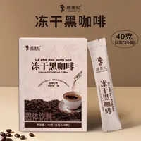 PRINCESS YUE/越贵妃冻干黑咖啡（固体饮料）越南原料 边境直发