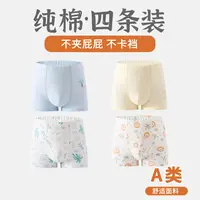 [四条装 . 95%棉]A类7A抗菌 2-12岁男童女童弹力儿童内裤600219-S