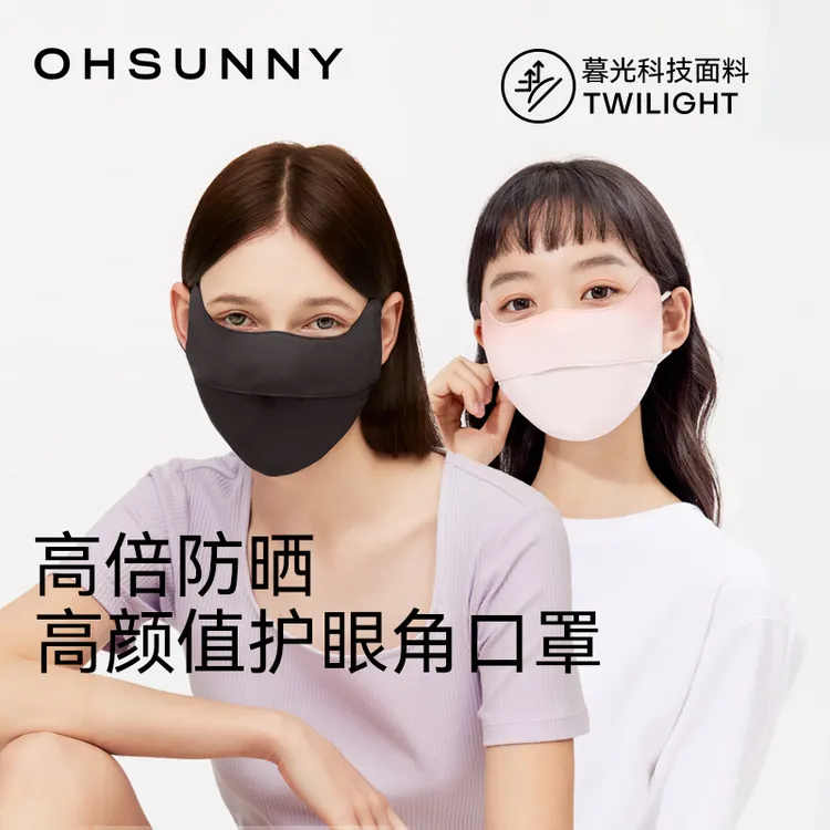 ohsunny防晒口罩护眼角专业防紫外线透气户外遮脸欧若风M072/018D