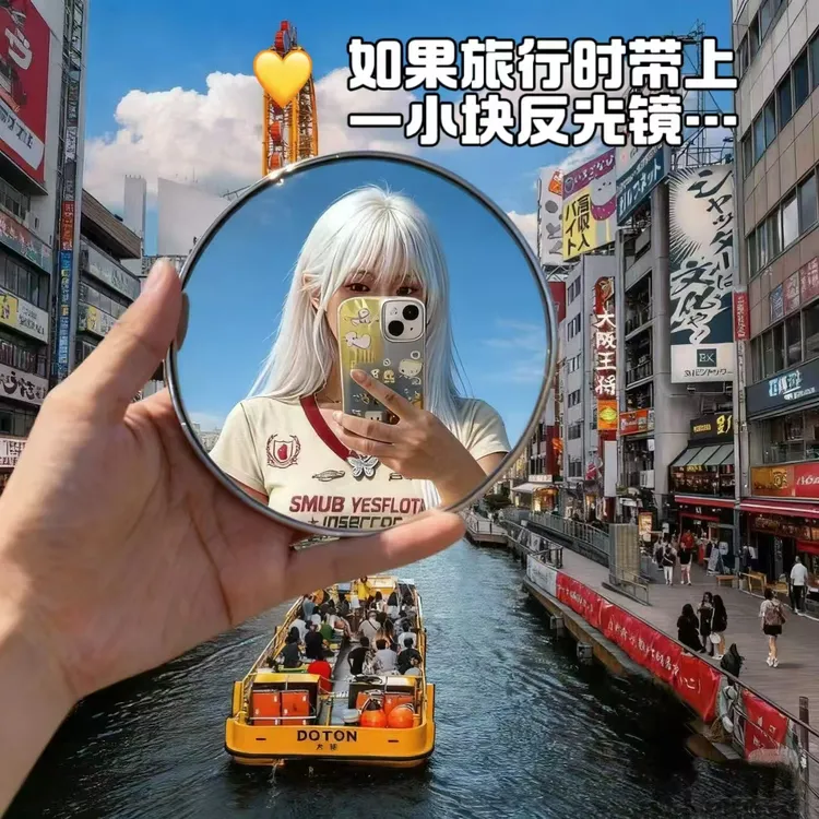 【属于我们自己的吧唧】旅行拍照小圆镜一人旅拍神器凸面镜反光镜