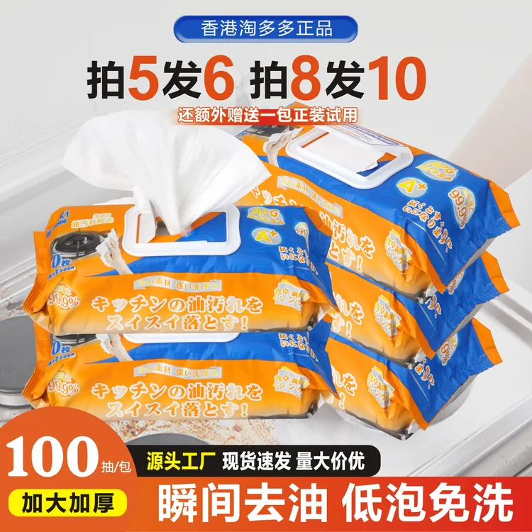 厨房湿巾家用去油去污一次性大号带盖家庭装纸抹布加大加厚装