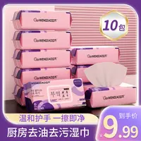 【外贸款厨房湿巾10包装】厨房湿纸巾清洁油污渍去污一次性家用DQ