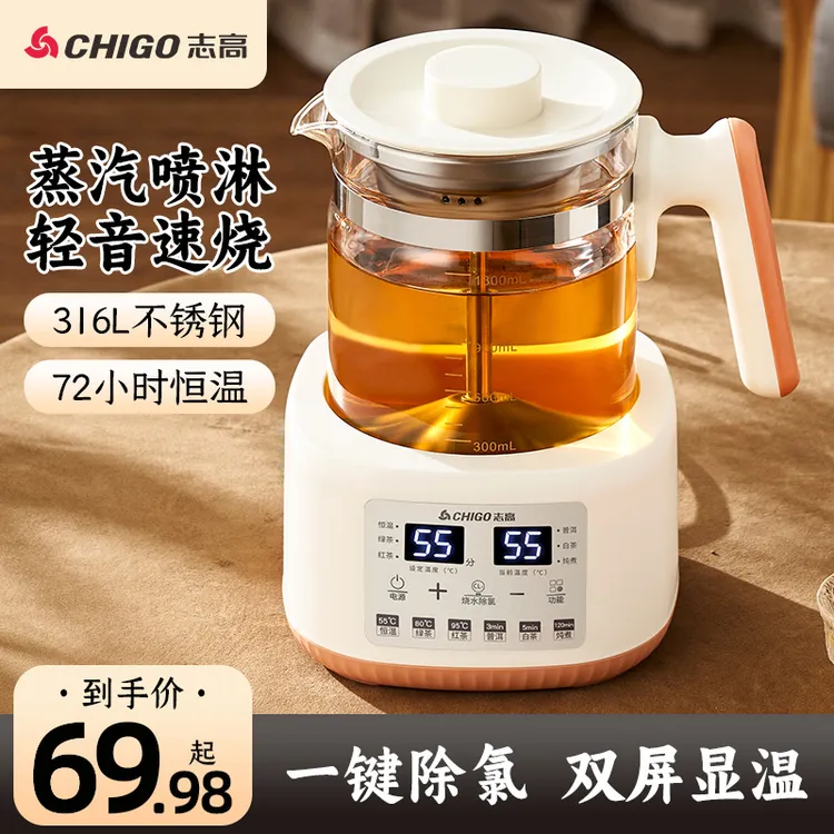 志高电热水壶定温自动智能养生壶家用保温72H恒温316母婴材质热奶