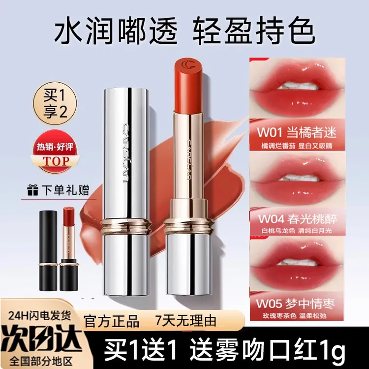 卡姿兰淼吻滋润精华女素颜玻璃口红干唇黄皮豆沙高颜值网红化妆品