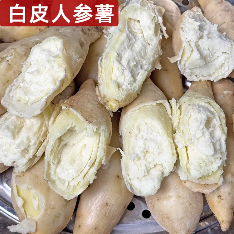 新鲜小白薯白皮人参薯白皮白心番薯牛奶板栗薯白瓤地瓜烤低脂白薯