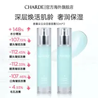 CHARDE香露朵云朵回春面霜水乳面霜护肤补水保湿舒缓面部肌肤2瓶