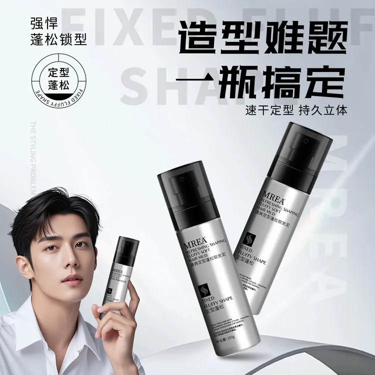 【官方正品】软发泥清爽定型自然篷松不油腻持久造型新手适用-W3商品图