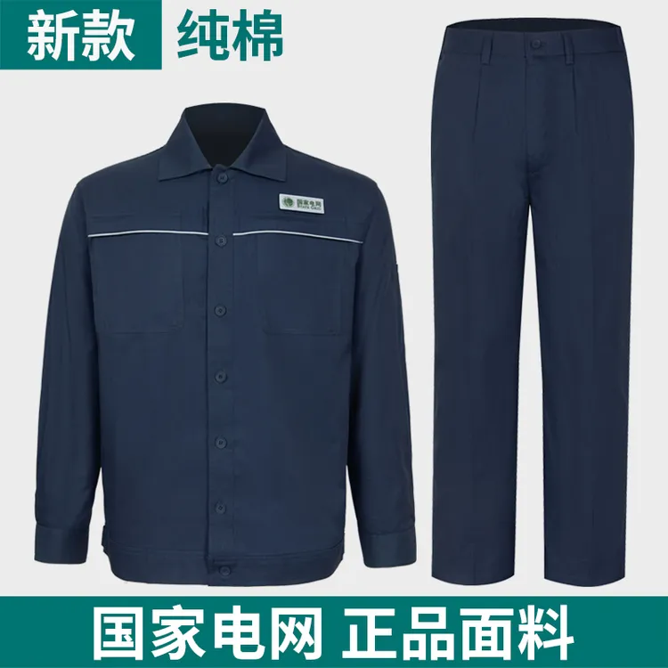 夏季湖北电力国家电网新款纯棉工作服电工电力长袖薄款透气劳保服