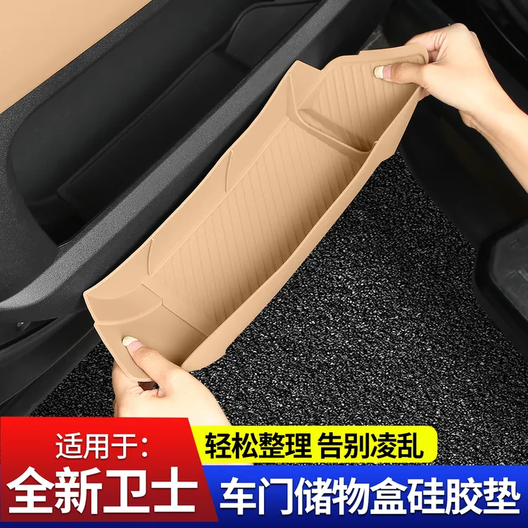 适用路虎卫士110车门储物盒垫门槽垫90130尾门收纳盒硅胶车内用品