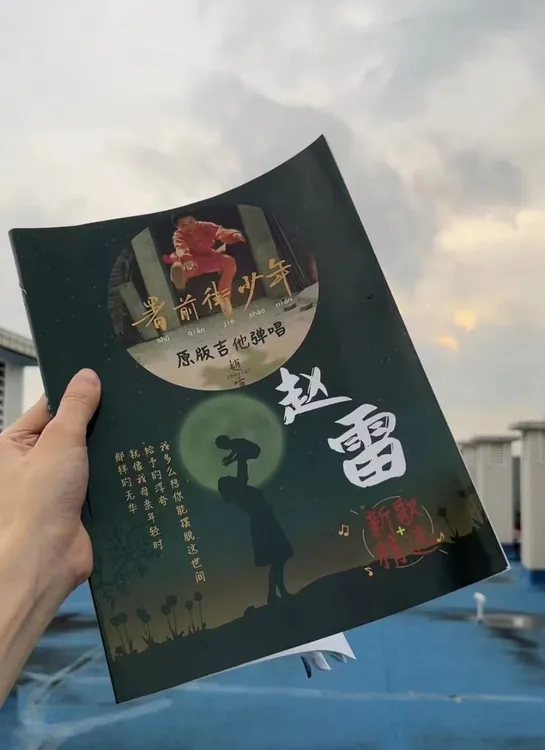 赵雷 原版吉他谱 许巍 吉他说明书 学吉他  民谣歌曲 吉他弹唱