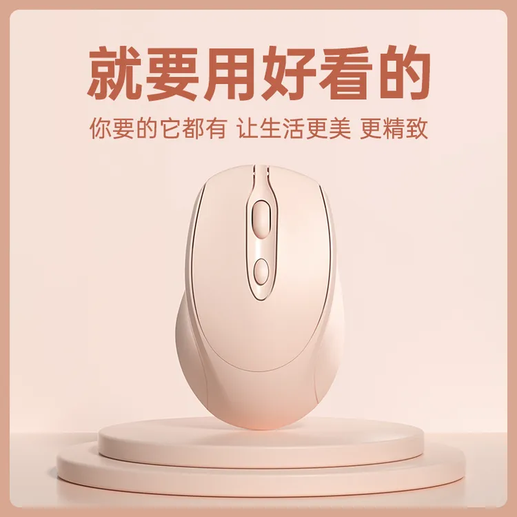 能适无线鼠标长续航办公静音游戏便携女生可爱电脑双模块通用平板