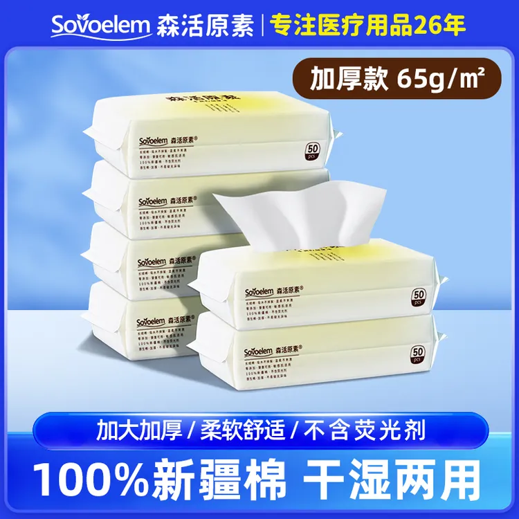 森活原素云朵婴童纯棉全棉洗脸巾宝宝L码加大加厚干湿两用50抽/包