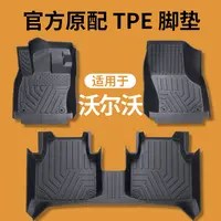 沃尔沃专用tpe全包围汽车脚垫专用于沃尔沃S60L/XC40/XC60TPE脚垫