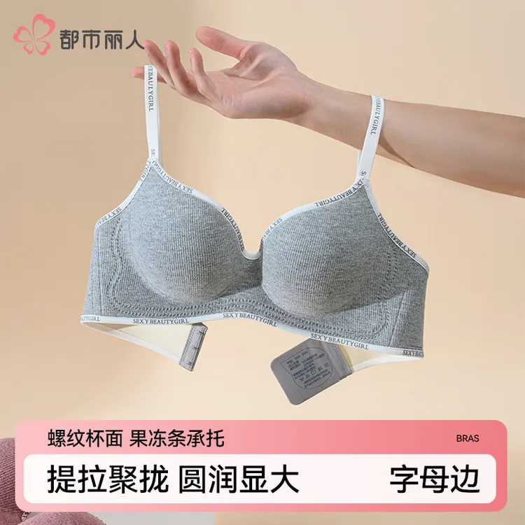 COSMO LADY/都市丽人小胸显大聚拢内衣文胸薄款无痕外扩漫画胸