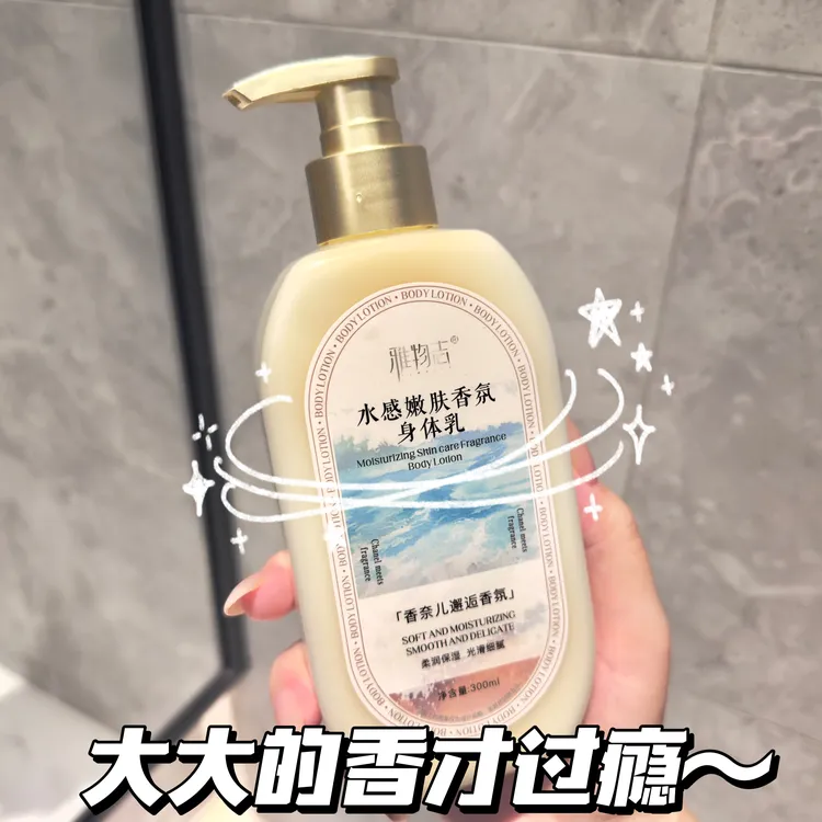 邂逅烟酰胺身体乳保湿滋润皮肤干燥补水持久留香72小时旗舰正品