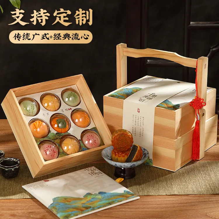 月饼礼盒装广式蛋黄莲蓉五仁流心高档双层木提篮中秋节送礼品定制