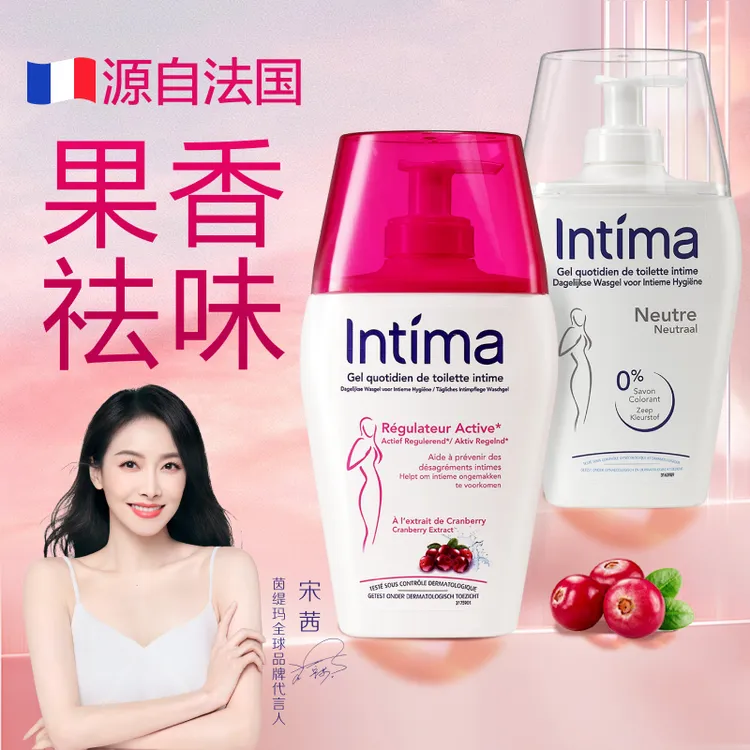 【宋茜同款】法国Intima茵缇玛蔓越莓无香型弱酸私密洗护液200ml/瓶