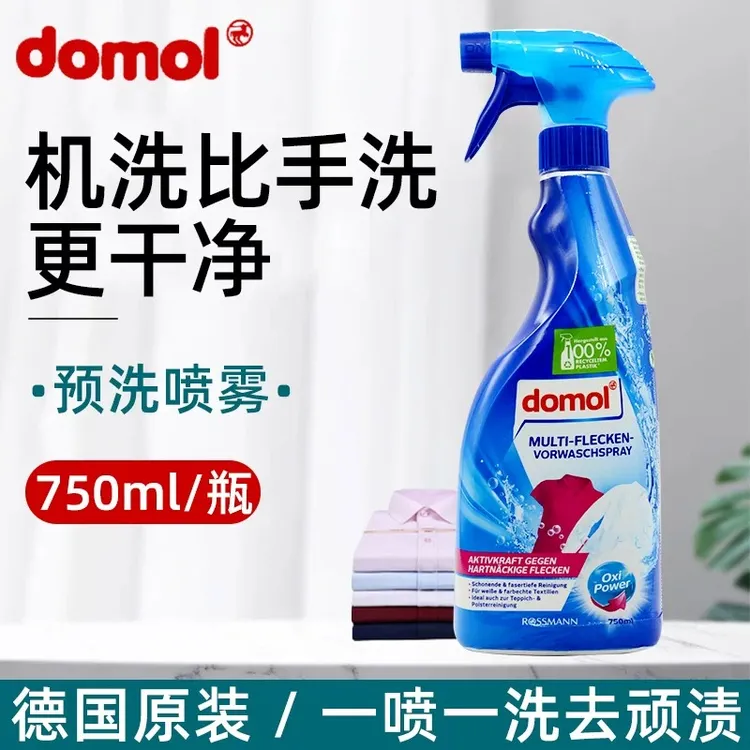 domol衣领净衣物预洗喷雾衣领除渍衬衣袖口免洗去渍笔渍油渍果渍