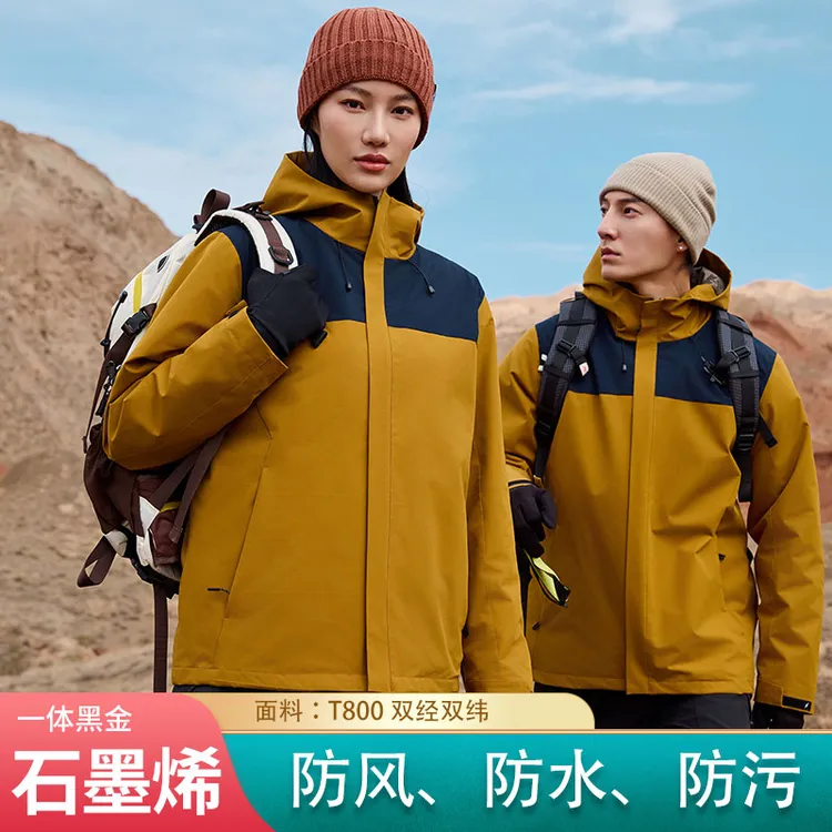 圣维亚保罗石墨烯户外防风防水保暖加厚连帽冲锋衣男女款春秋冬季